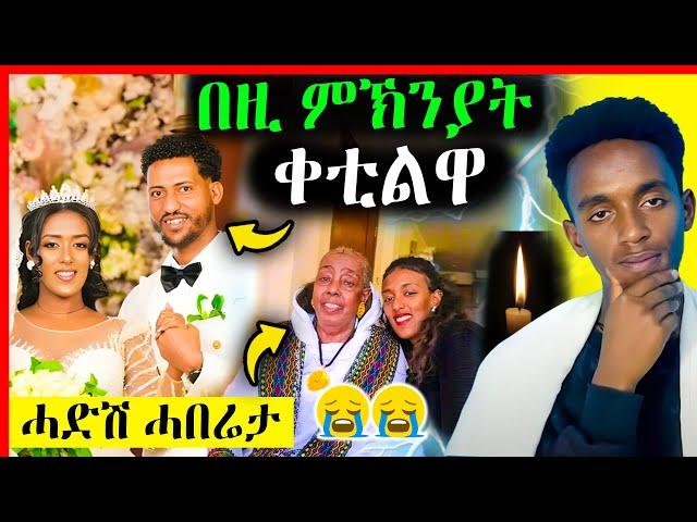 ስለምንታይ ቀቲሉዋ？ብዛዕባ ቀታሊ ዝበሃል ዘሎ / ሞት ኣዲኣ ዘሕዝን | eritrean movie