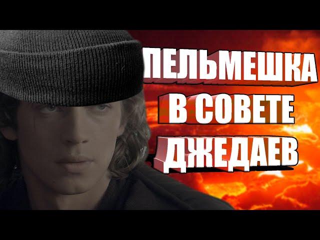 Звёздные войны | RYTP