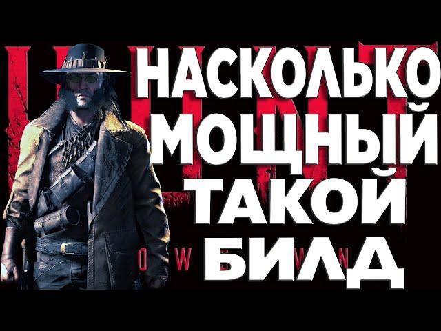 НАСКОЛЬКО БЫВАЕТ МОЩНЫМ ЭТО ОРУЖИЕ В ХАНТ-ДВОЙНЫЕ ПИСТОЛЕТЫ Hunt Showdown 1896