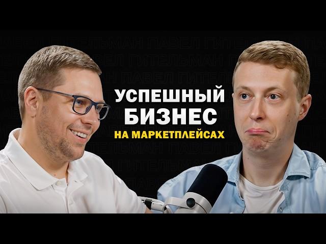 Секреты ПРОДАЖ мебели на МАРКЕТПЛЕЙСАХ: КАК вырастить мебельную компанию в 5.5 РАЗ за год?