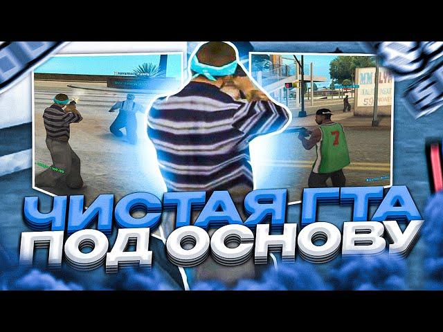 САМАЯ ЛУЧШАЯ ЧИСТАЯ СТАНДАРТНАЯ СБОРКА ГТА ОТ KICHIRO! СБОРКА ПОД ОСНОВУ В GTA SAMP EVOLVE RP