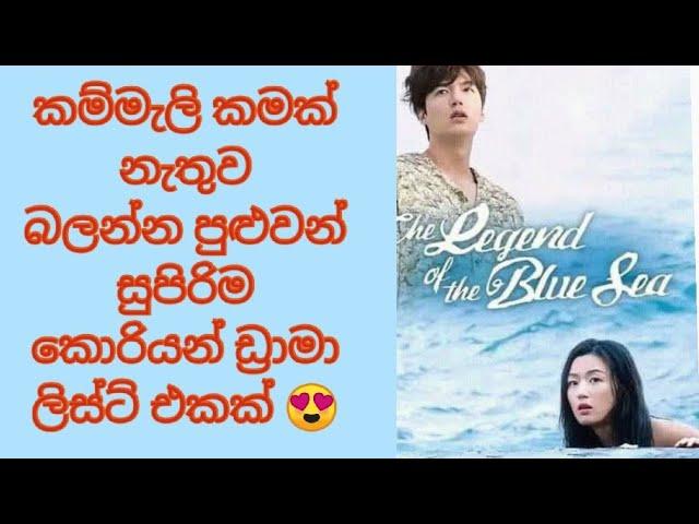 Recommended Korean Dramas That Never Bored To Watching | S L K Drama Fans