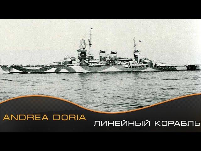 Andrea Doria Линейный корабль