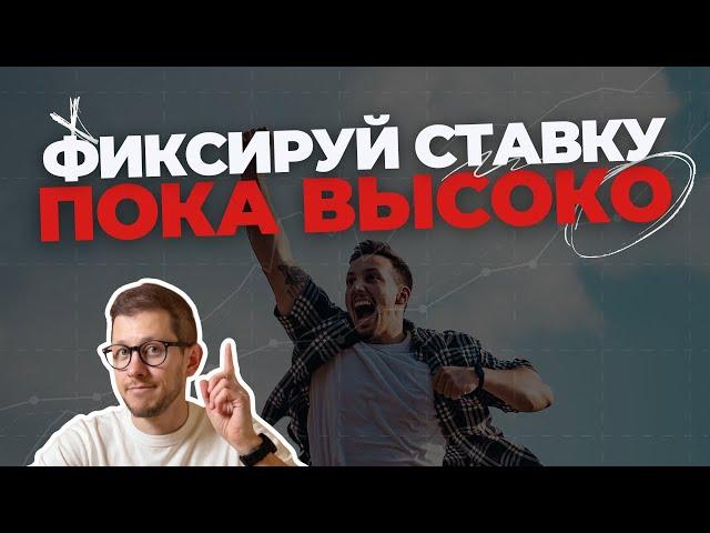 Подборка вкладов и облигаций с высокой ставкой для разных сроков