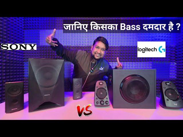 Logitech Z623 VS Sony BDV-E3100 5.1 HOME THEATRE | BASS TEST SIDE BY SIDE #sony #logitech #bass