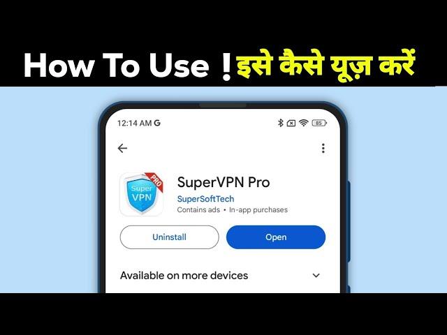 SUPER VPN PRO app kaise use kare | SUPER VPN PRO app kya hai | SUPER VPN PRO app review