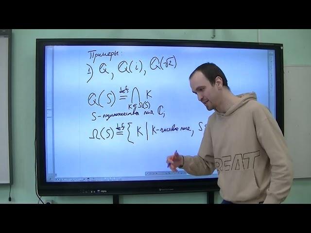 Александр Коновалов, "Основная теорема арифметики. От Гаусса до Куммера. Часть 2"