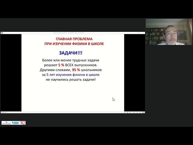 Как научить школьников решать задачи по физике?