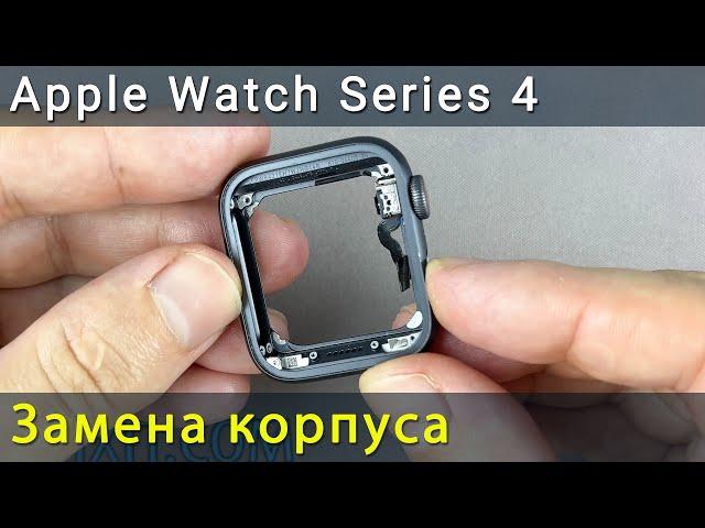 Разборка Apple Watch Series 4 и замена основного корпуса