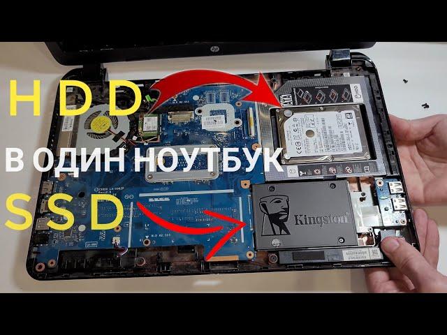 Как заменить жесткий диск в ноутбуке HP-15-R268UR /Установка дополнительного HDD в ноутбук15-R268UR