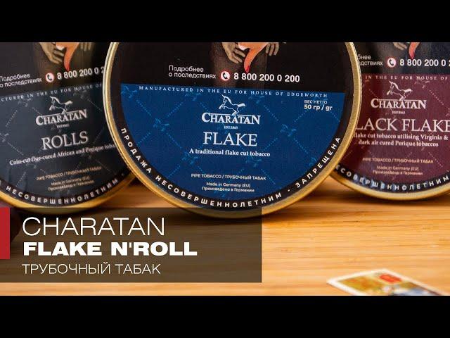 Charatan Flakes N'Rolls и что-то там про звезды