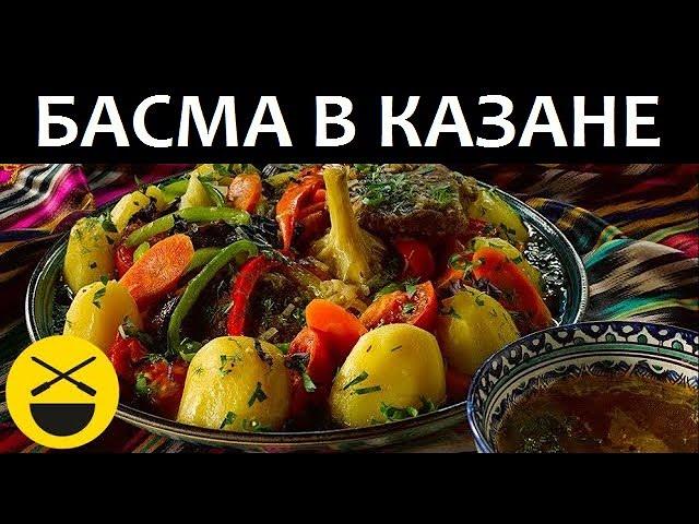 BASMA. Very tasty and simple Uzbek dish.