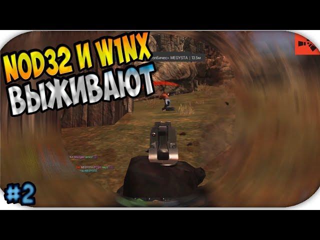 NOD32 и W1NX ВЫЖИВАЮТ - #2