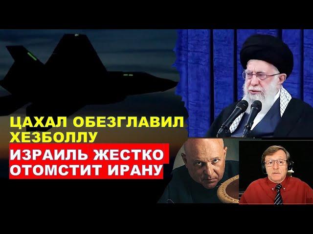 Тамар: Израиль готов к удару возмездия! Паника в Иране