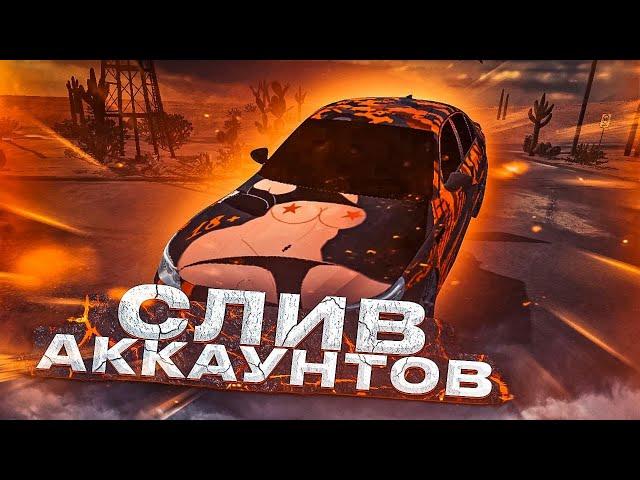 ШОК МЕГА РАЗДАЧА ВИНИЛОВ В Car parking multiplayer ОТДАЮ СВОИ МАШИНЫ С ТОП ВИНИЛАМИ В Кар паркинг