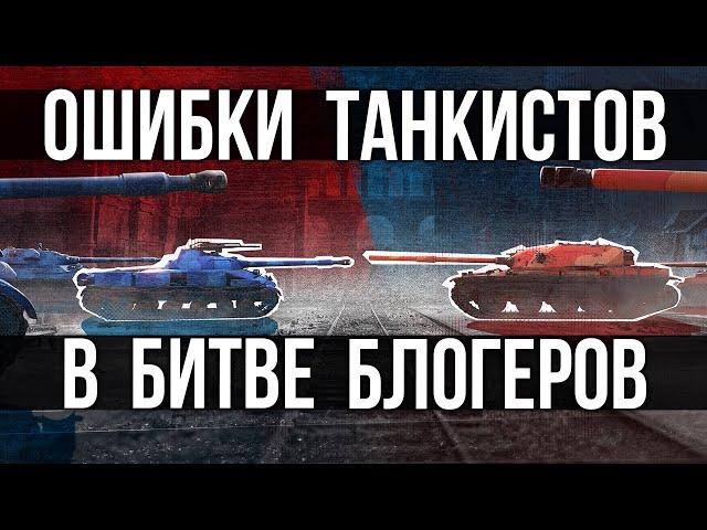 Проблемы "первого дня" на всех картах ББ2021 | WOT