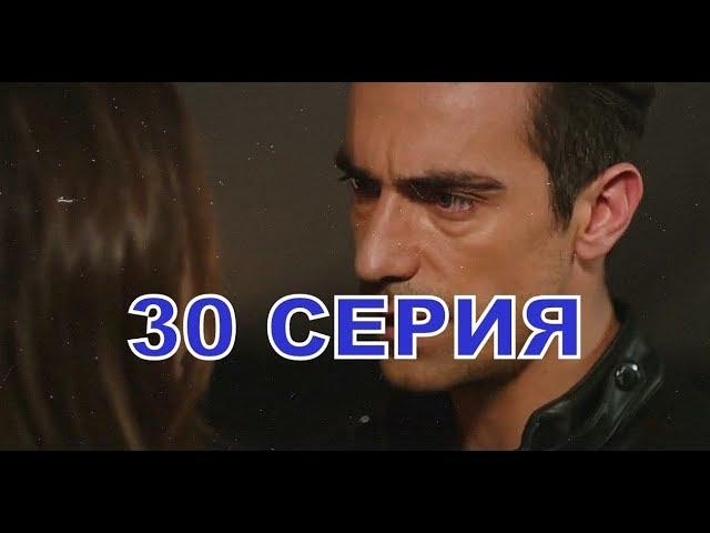 ЧЕРНО-БЕЛАЯ ЛЮБОВЬ описание 30 серии 1 фрагмент русская озвучка