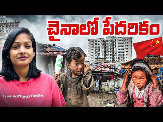 INDIAN IN SIDE POOR AREAS OF CHINA  |TELUGU YATRI | GUANGZHOU CITY #china