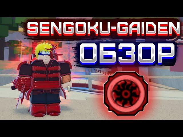  Sengoku-Gaiden Шиндо Лайф │ОБЗОР БЛУДЛАЙНА 