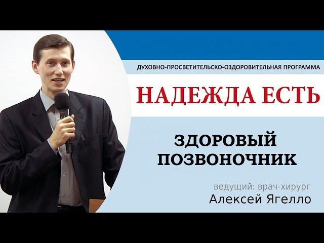 1. Как устроен позвоночник - Здоровый позвоночник