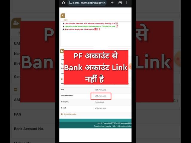 PF KYC Kaise Update Kare ? PF Ka KYC Kaise Kare Mobile se 2023 ? PF Bank KYC Update Online #epfo