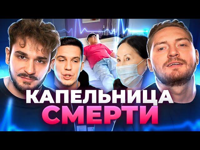 Черный список - Медицинские услуги на дому