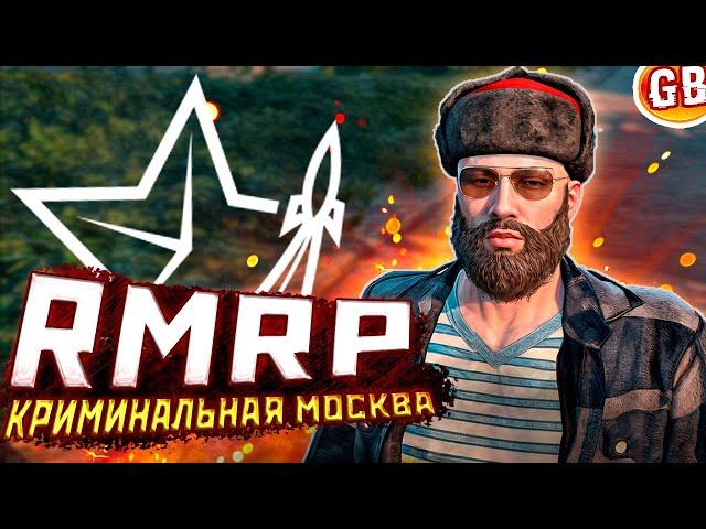  КАК СКАЧАТЬ GTA 5 RMRP | ГТА 5 РП КАК СКАЧАТЬ? | ГТА 5 РОССИЯ #rmrp #gtarp #gta5rp