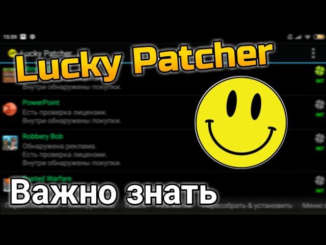 What is important to know about Lucky Patcher - Android