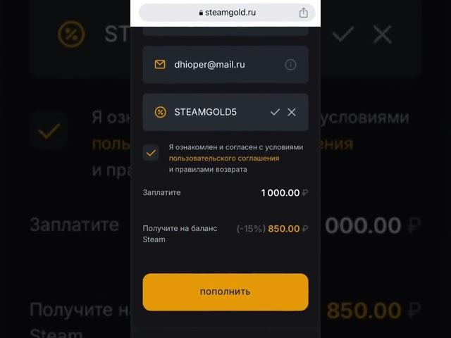 Пополнение Стим в России #steam #стимбаланс #пополнитьстим #стим #распродажастим