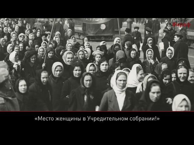 100 фактов о 1917. Избирательные права женщин