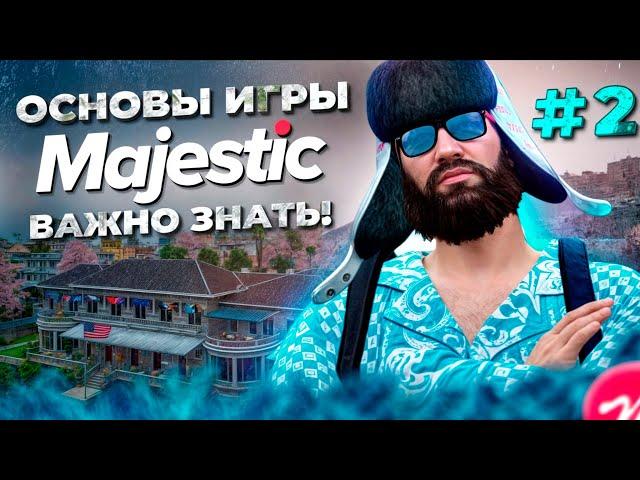 ОСНОВЫ ИГРЫ на Majestic RP #2 |  Гайд для новичка на Маджестик РП