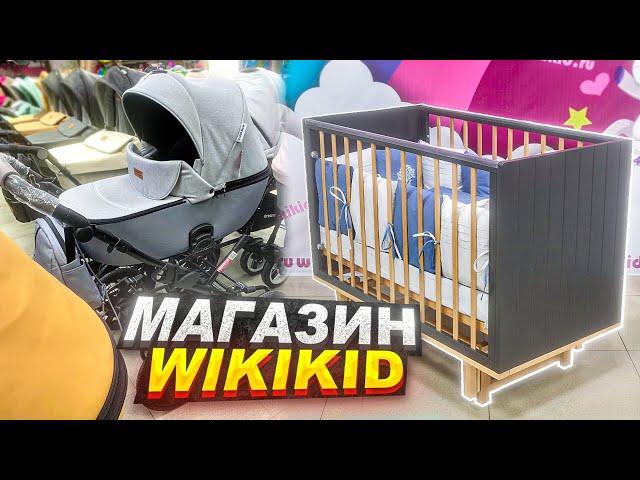 КОЛЯСКИ ДЛЯ НОВОРОЖДЁННЫХ , САНКИ / ЗИМНИЕ КОНВЕРТЫ / ТОЛОКАРЫ / МАГАЗИН WIKIKID