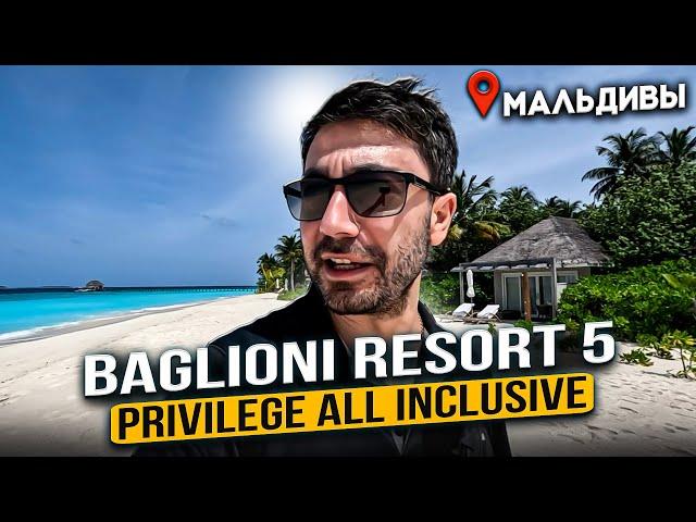 Baglioni MALDIVES 5*/ Полный обзор 2024г./ Виллы, Пляж, Рестораны, Напитки