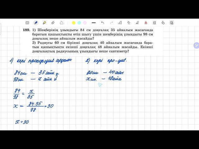 189-есеп 6 сынып математика