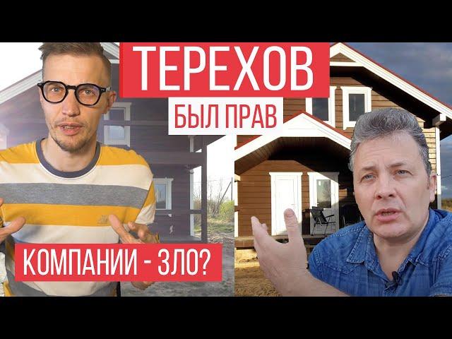 Нанять бригаду или строительную компанию? Что выбрать? С кем строить?