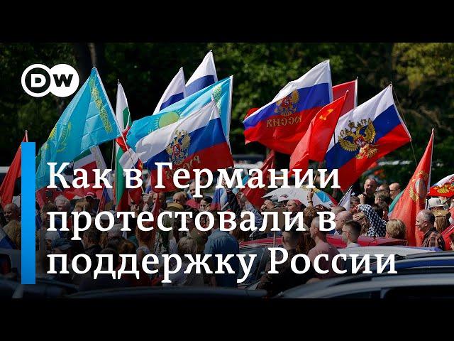 Флаги "ДНР" и георгиевские ленты: акция в поддержку РФ на западе Германии