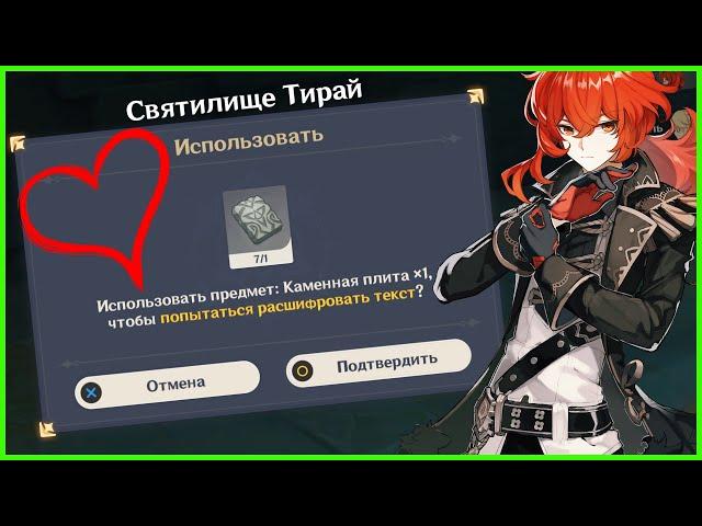 Где находятся 7 плит на острове Цуруми [Genshin Impact]