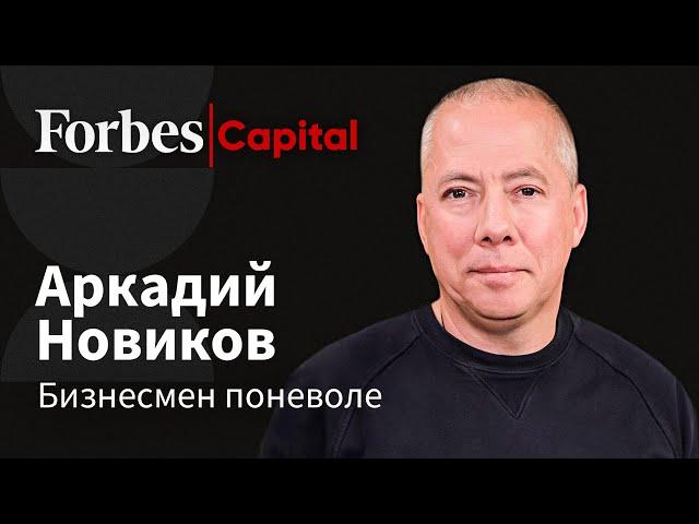 Аркадий Новиков: новогодний омлет, Мишлен и дружба с премьером