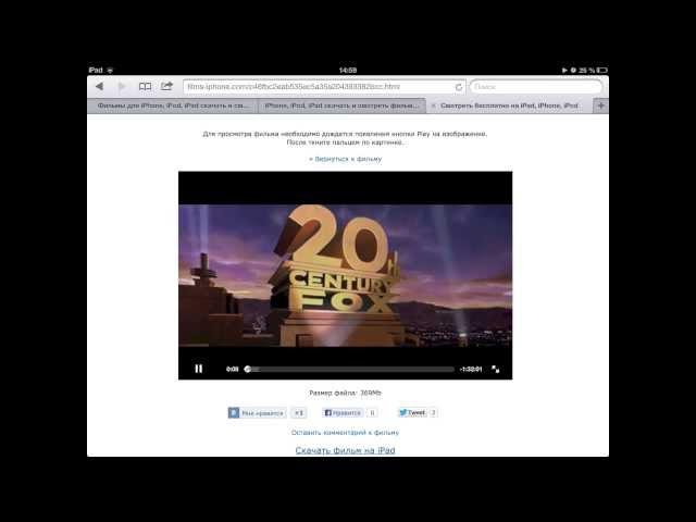 Как смотреть фильмы на iPad/iPhone/iPod онлайн бесплатно