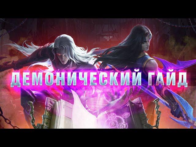 ДЕМОНИЧЕСКИЙ ГАЙД НА АРЛОТТА / Mobile Legends