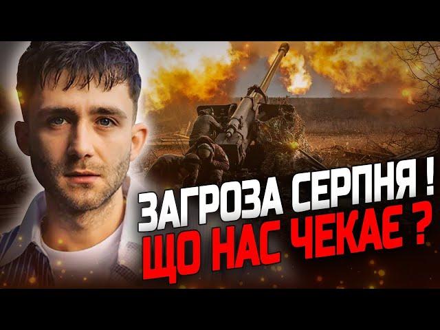 ТАРОЛОГ РОЗКРИВ СЕКРЕТИ СЕРПНЯ! ЯКІ НОВІ ПОДІЇ ЧЕКАЮТЬ НАС? - ANTON TAROLOGY