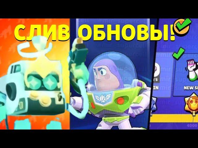 слив бравл толка! новые скины #brawltolk