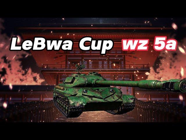 ️WZ 5a ️ Докатываем 100 боёв Lebwa Cup ️ Стрим Мир Танков ️