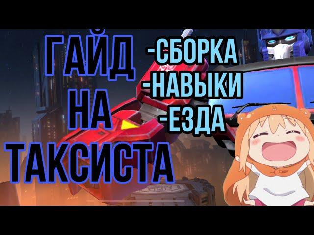 ГАЙД НА ДЖОНСОНА / MOBILE LEGENDS / MAYAK MLBB