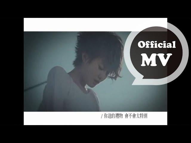 劉力揚 Jeno Liu [禮物 Gift] Official MV