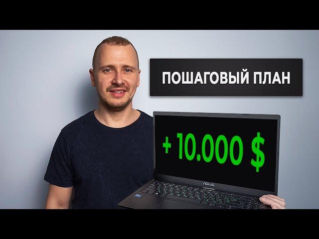 Как заработать 10,000$ в 2025 году! Бот VELES - твое время!