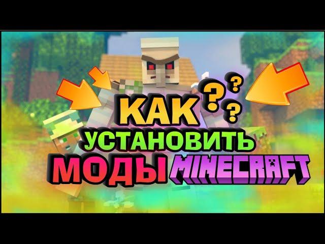 КАК УСТАНОВИТЬ МОДЫ НА МАЙНКРАФТ 1.16.5 / TLauncher ЛИЦЕНЗИЯ / How to install mods for minecraft