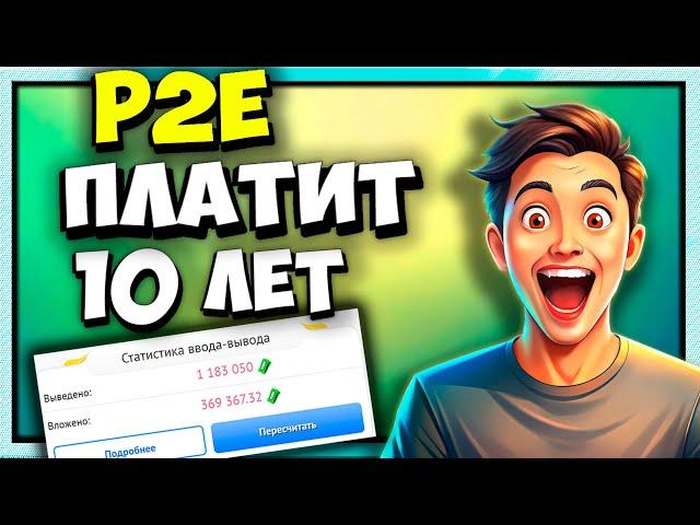 TAXI MONEY - P2E ИГРА которая ПЛАТИТ 10 лет | ОБЗОР