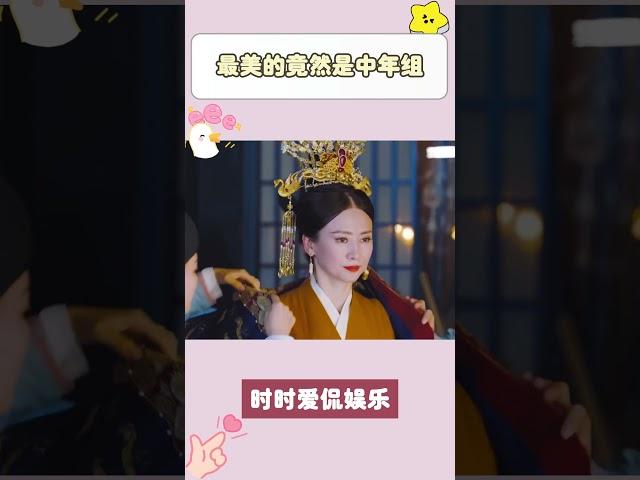 妳敢相信這些造型是同壹個劇，差距太大啦。。。最美的竟然是中年組就離譜！