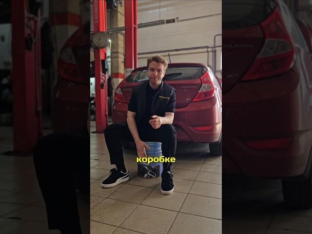Нужно ли менять масло в коробке автомат? #акпп #масло #автосервис #кореана #ремонтавто #машина #авто